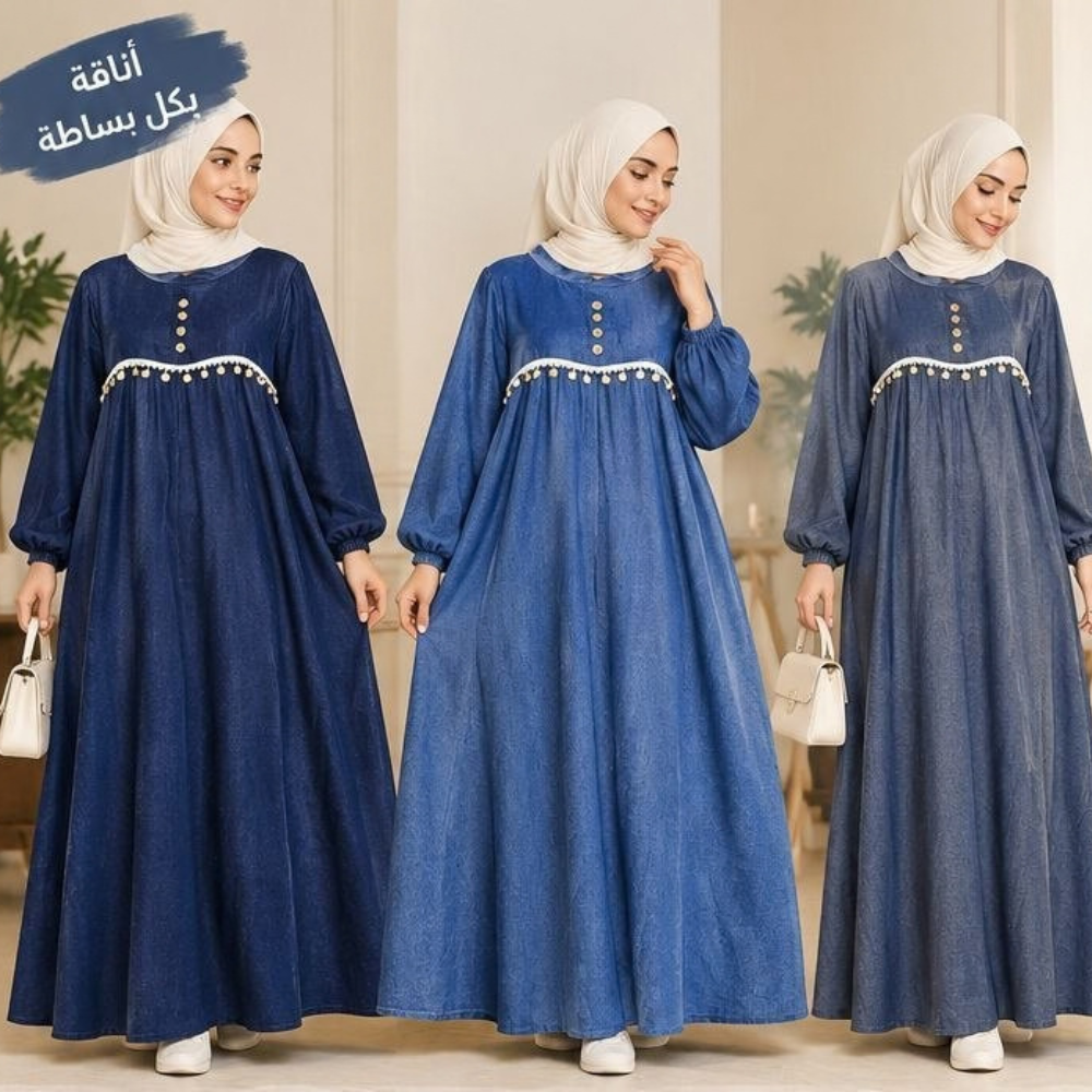 Jeans Style حجاب